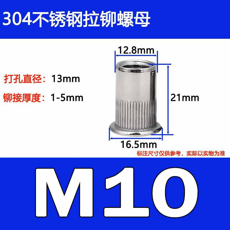 Zhuqin 304 stainless steel rivet nuts, one price M10 (flat head, vertical groove).