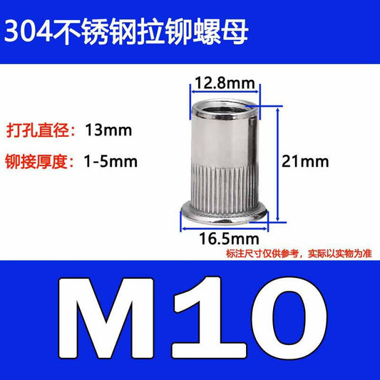 Zhuqin 304 stainless steel rivet nuts, one price M10 (flat head, vertical groove).