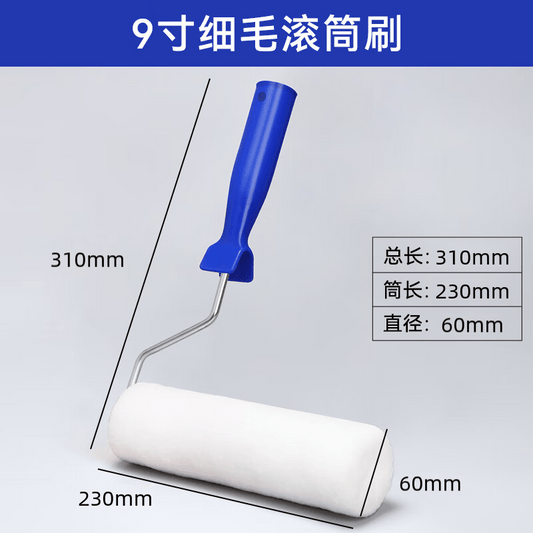 Shouli roller brush for latex paint, wall paint, waterproof coating, pure white paint, brush tools, nine-inch brush for no dead angles