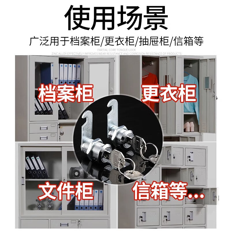 Shanhe Industrial Products - Lock Core for Storage Cabinets, Wardrobes, Filing Cabinets, Student Lockers, Electrical Boxes, Mailboxes, Office Drawers - Zhengxin 18*20: Zinc Alloy + Key Opening
