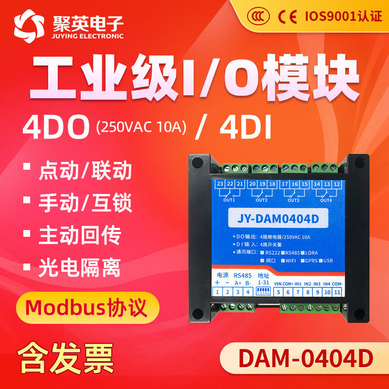 JUYING DAM-0404D 4-way Relay Board IO Control Module RS232