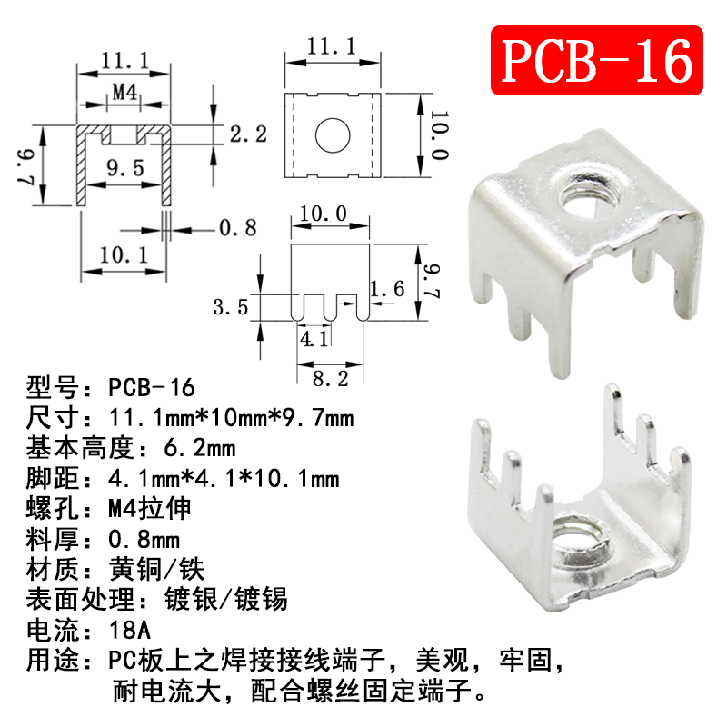 Kaixiang PCB high current copper terminal block circuit board soldering terminal screw washer U-shaped terminal + screw M4 brass PCB-16 (stretch) 20 pieces