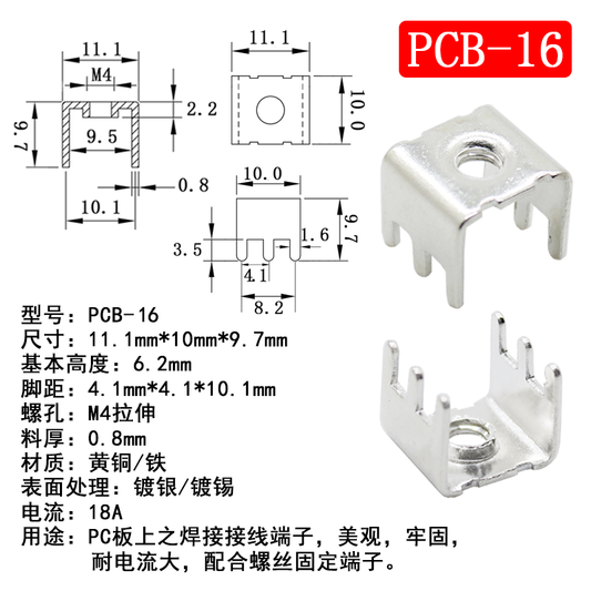 Kaixiang PCB high current copper terminal block circuit board soldering terminal screw washer U-shaped terminal + screw M4 brass PCB-16 (stretch) 20 pieces