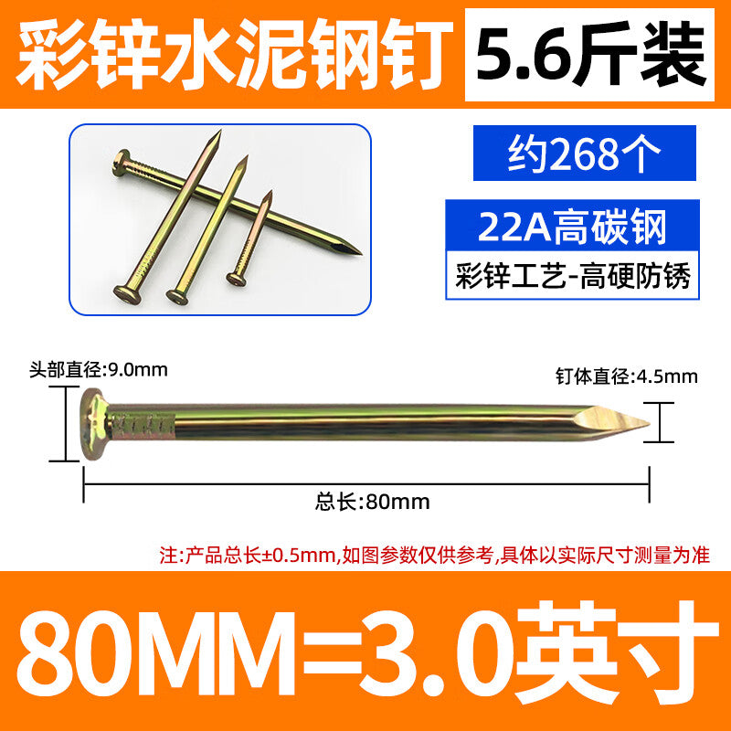 Yonghao Yinghong Special Steel Nails, Cement Nails, High Hardness Yellow Wall Nails, Wall Painting Nails, Headless Nails, 80mm Cement Steel Nails [5.6 catties] per pack.