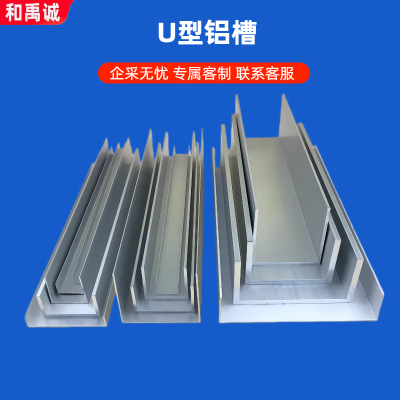 Heyucheng U-shaped aluminum channel, recessed aluminum guide rail, aluminum slot strip, bottom width 24*height 24*thickness 2*inner width 20mm - 1 meter price