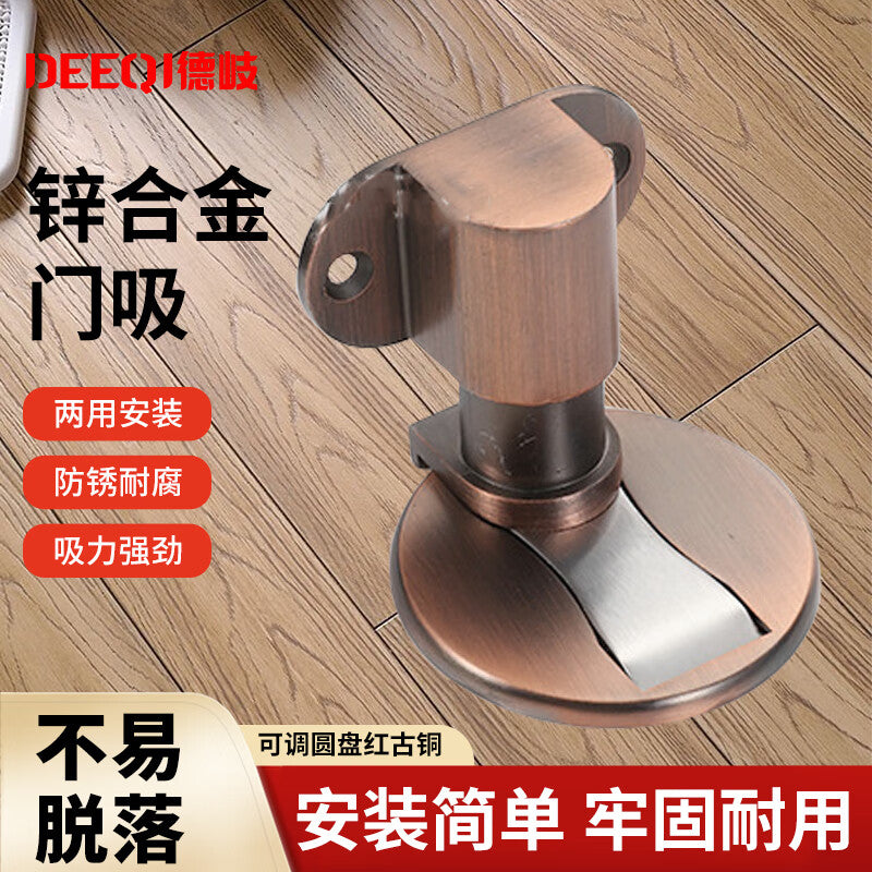 Deqi Door Stopper, Strong Magnetic No-Drill Invisible Zinc Alloy Floor Stopper, Antique Red Bronze, Adjustable Disc (with Adhesive and Screws)