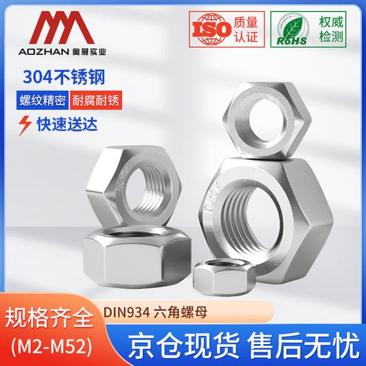 AOZHAN 304 Stainless Steel A2-70 Hex Nuts DIN934 Full Series M2.5 50 pieces/pack