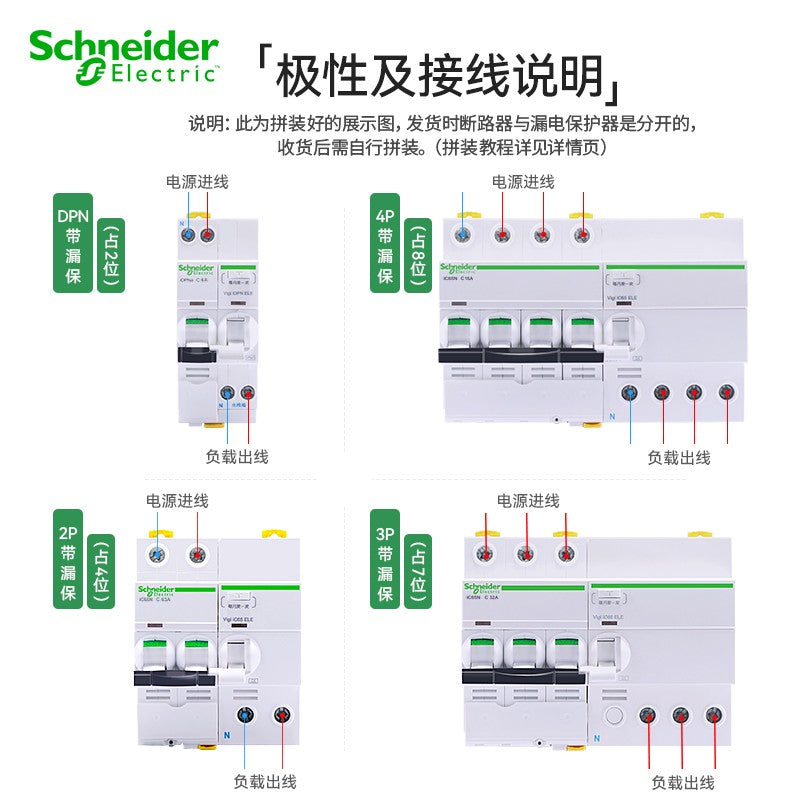 Schneider Electric Vigiic65 4P 63A 30mA Leakage Protection Circuit Breaker