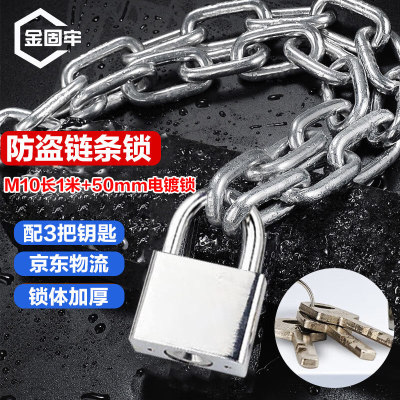 Jin Gu Lao chain lock, anti-theft chain lock for gates, warehouses, motorcycles, and electric bicycles, M10, 1 meter long + 50mm electroplated lock.