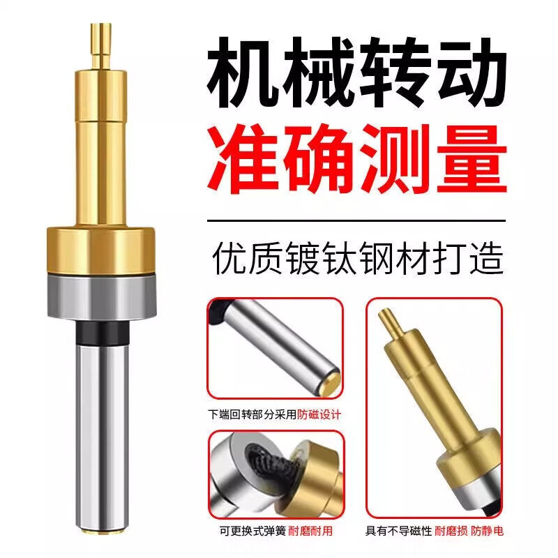 Meipai non-magnetic centering rod edge finder, high-precision CNC photoelectric audible tool setting instrument, milling machine anti-magnetic.