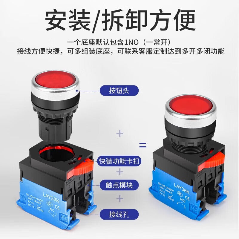Huijun LAY38K metal head button 22mm start/stop power button switch terminal wiring self-locking flat button 1 normally open -- red