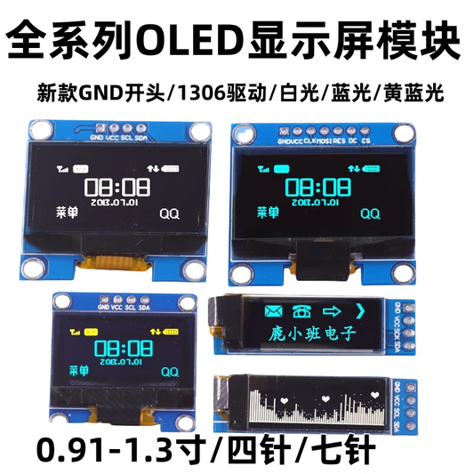Luxiaoban 0.96-inch OLED display module, 0.91/1.3-inch LCD screen, 12864 resolution, IIC/SPI 7-pin connector, soldered pin header, blue display, 1.3-inch 1106-GND start.