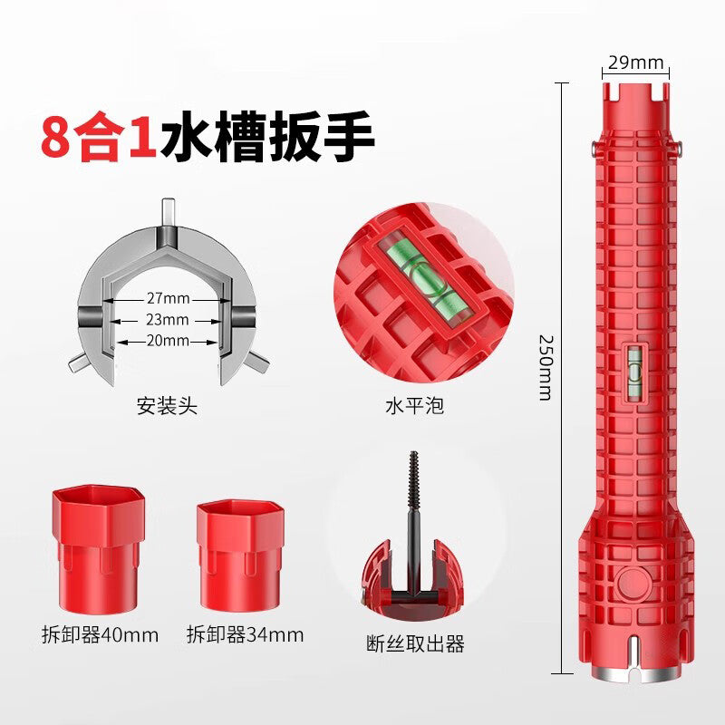 Junwen Drilling Sink Wrench, Faucet Installation and Removal Tool, Loosening Tool, Multi-functional Eight-in-One Universal Wrench