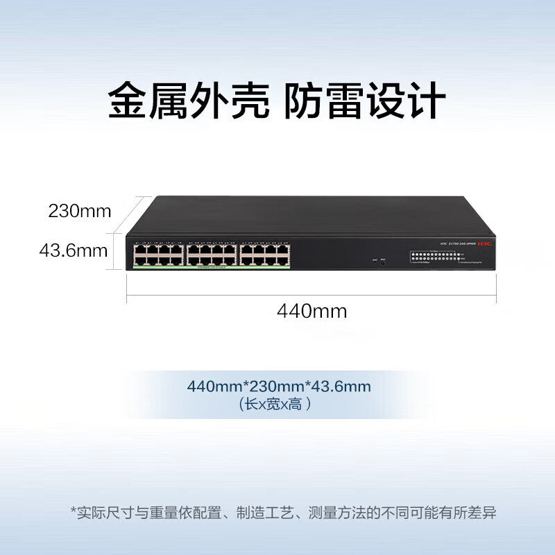 H3C 24-port Gigabit POE power supply network monitoring switch Web light management / POE370W S1750-24G-HPWR