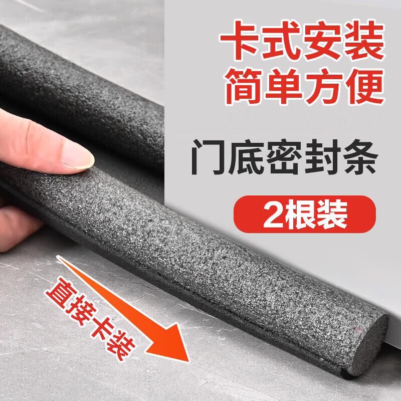 Hauscop door bottom and seam sealing strip, air-proof, soundproof, windproof, brown - 93cm long [2 pieces]