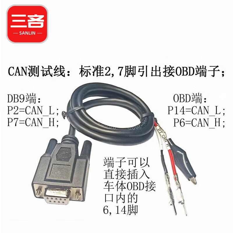 Kvaser ETAS VECTOR PCAN analyzer wiring harness with DB9 female connector, pins 2 and 7, with OBD connector, SL-128-BD, single channel, 1.5 meters.