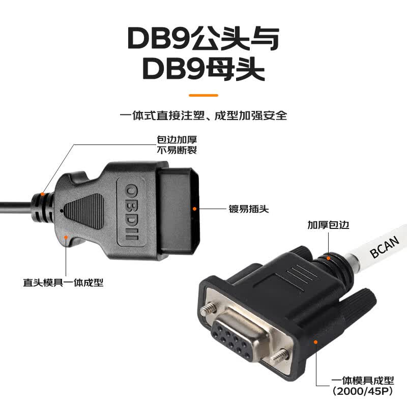 Bayer Automotive OBD Adapter Cable, 6 DB9 to OBD2 Diagnostic Tool Cable, Serial RS232 Diagnostic Tool Gateway Connection Cable [Definition 1] 2 meters BY-OD96D1