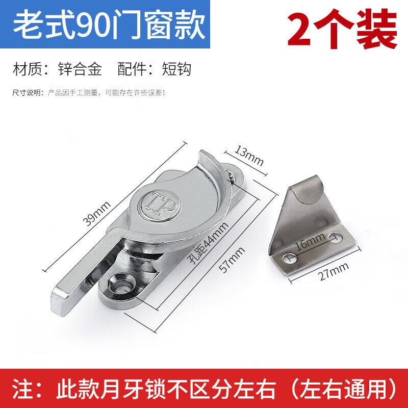 Shanhe Industrial Products Window Locks and Hooks - PVC Window Locks, Sliding Aluminum Alloy Door and Window Crescent Locks, Anti-theft Sliding Door Accessories, Old-style 90cm Right Crescent Lock with 44 Holes + Short Hook [Pack of 2]