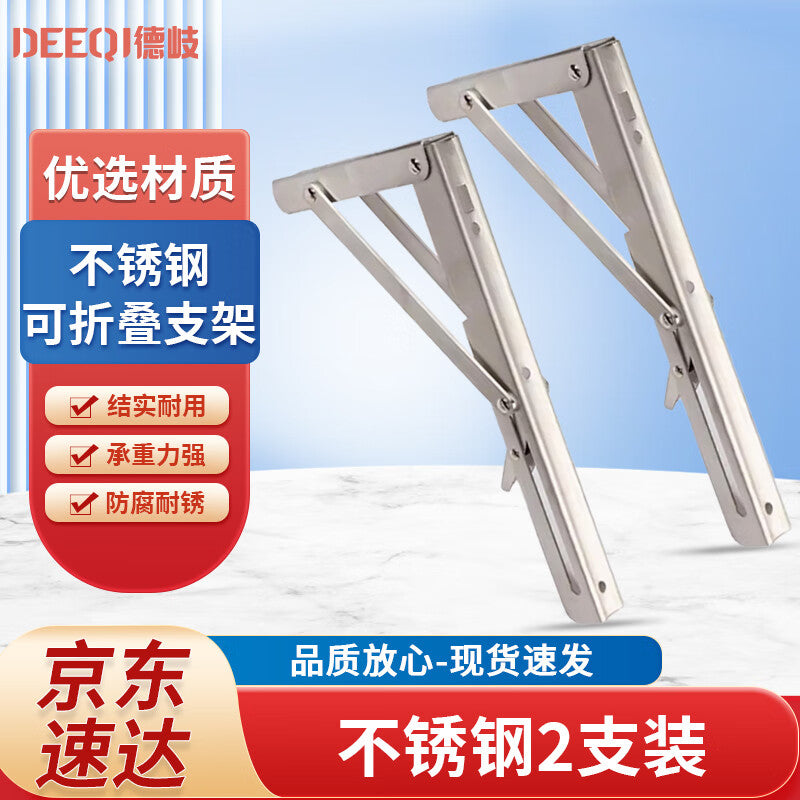 Deqi Stainless Steel Foldable Shelf Bracket, Triangular Storage Rack Bracket, 8-inch Stainless Steel (2 pieces)
