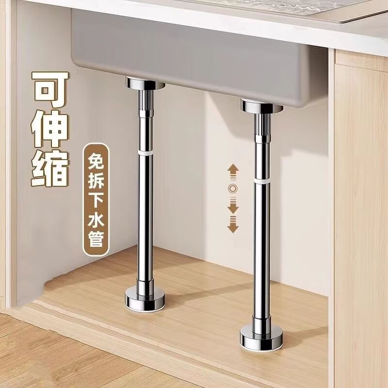 Lecari Undermount Sink Support Rod, Extendable Stainless Steel Kitchen Sink Bracket for Handwashing, Face Washing, Vegetable Washing, and Washing Basins