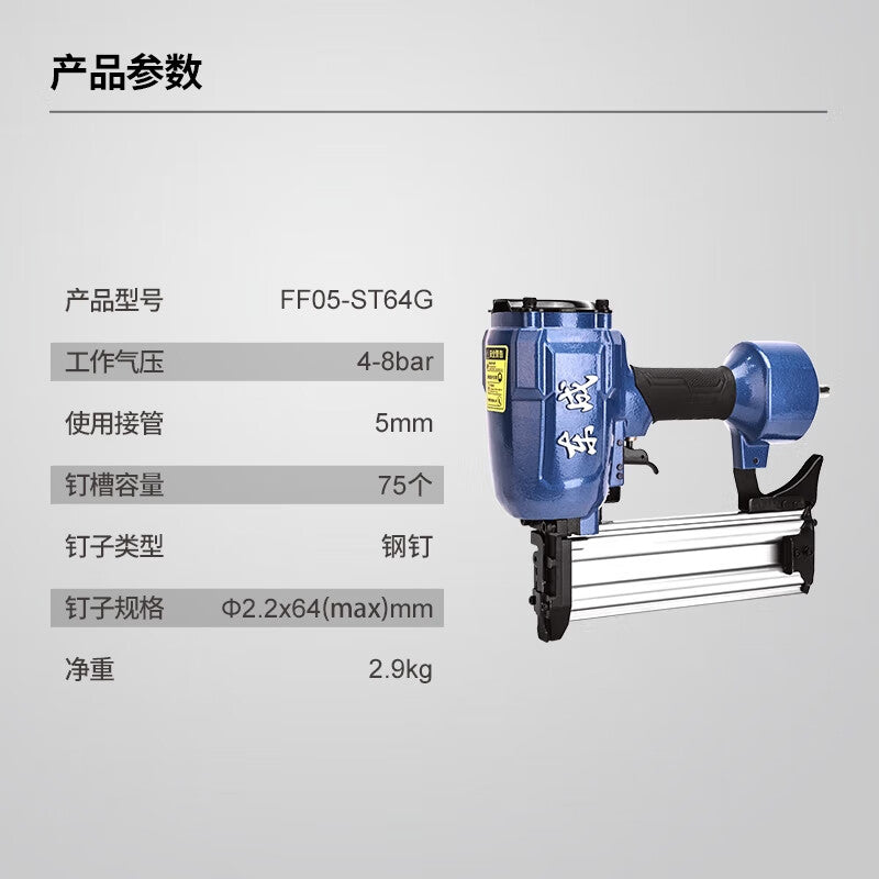 Dongcheng Pneumatic Nail Gun - FF05-ST64G