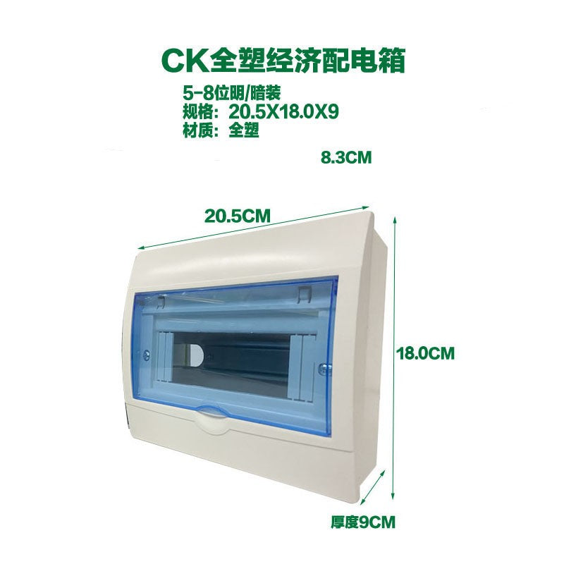 Yangao KZGX0212 all-plastic distribution box CK series economical surface-mounted/concealed air-opening box circuit box air switch box air-opening power box 5-8 positions surface-mounted