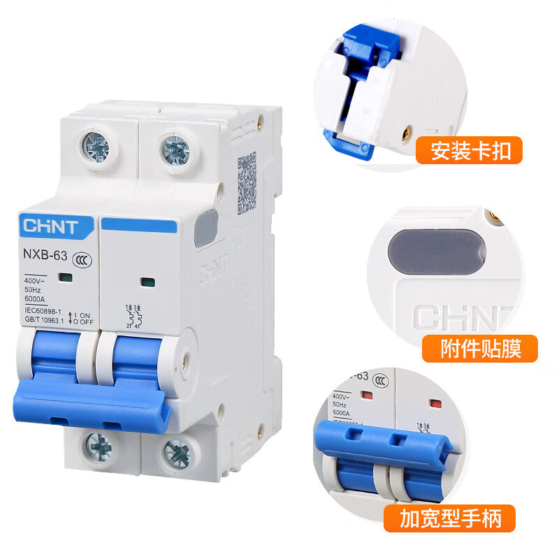 Chint (CHNT) air switch small circuit breaker NXB-63 2P C 63A