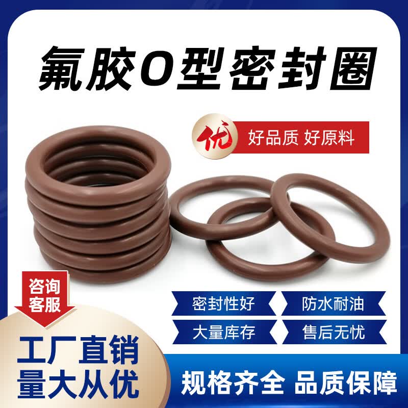 Aiyuetai Fluororubber O-ring Seals, Brown, Corrosion Resistant, High Temperature Resistant, Resistant to Weak Acids and Alkalis, Outer Diameter 600mm * Wire Diameter 8mm