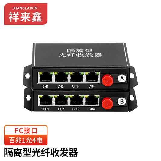 Xianglaixin Physically Isolated Fiber Optic Transceiver XLX-GL1G1B4F-20KM Single-mode Single-fiber (1 optical, 4 electrical pairs)