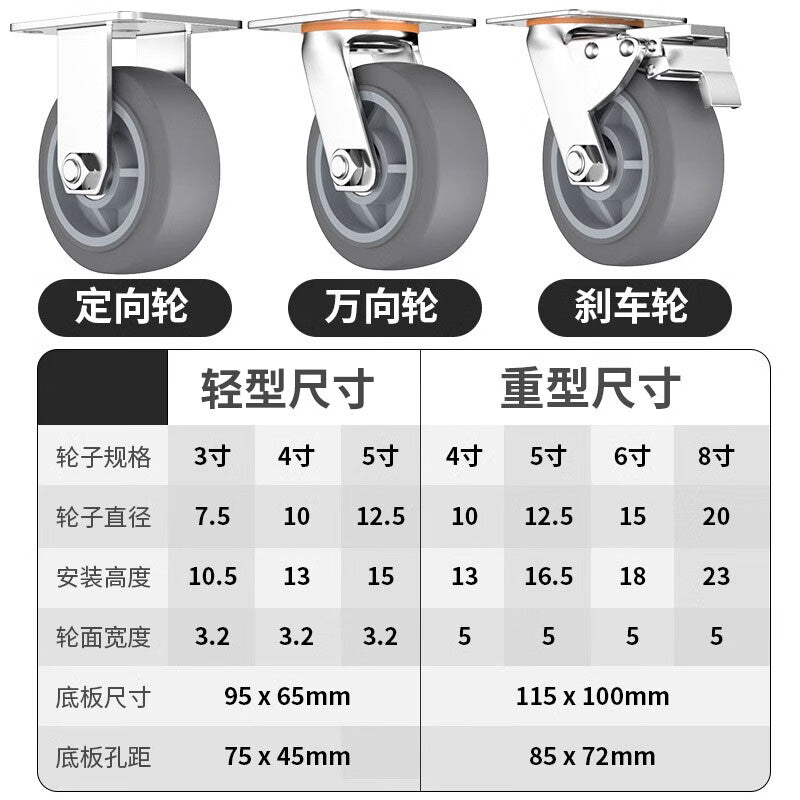 Tanzu handcart/flatbed cart, lightweight rubber gray casters, universal 5-inch heavy-duty casters