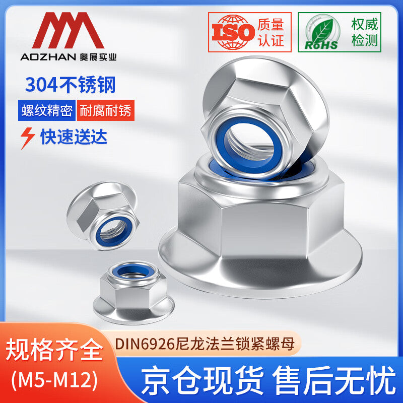 AOZHAN 304 Stainless Steel DIN6926 Nylon Flange Locking Nuts, Full Series, M5, 1700 pieces/box