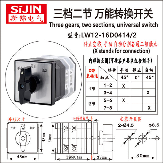 Sijin Electric Universal Transfer Switch, Three-Slot, LW12-16D0414/2 Sections, Three-Slot (Manual, Stop, Automatic)