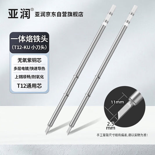 YR-T12-KU soldering station soldering iron with integrated heating element and tip/blade tip