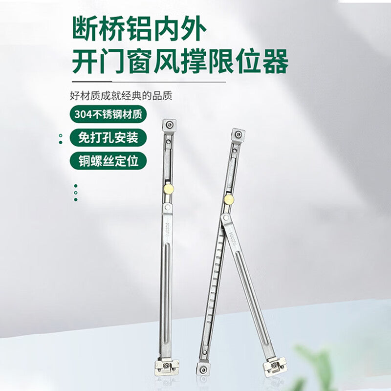 Thousand-speed wheel, no-drill wind brace, thermal break aluminum door and window limiter and fastener, 304 stainless steel, suitable for both interior and exterior windows.