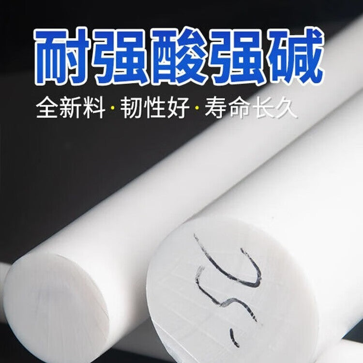 Yonghao Yinghong PTFE rods, corrosion-resistant Teflon rods, made from virgin PTFE material, customizable, diameter 30mm * 1 meter, price per piece.