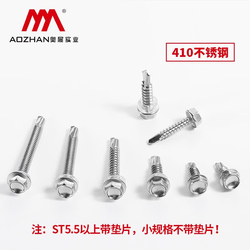 AOZHAN Industrial Co., Ltd. AOZHAN Brand DIN7504K-410 Stainless Steel Hexagonal Self-Drilling Self-Tapping Screws with Drill Tail and Dovetail Design ST5.5*25 (400 pieces/box)
