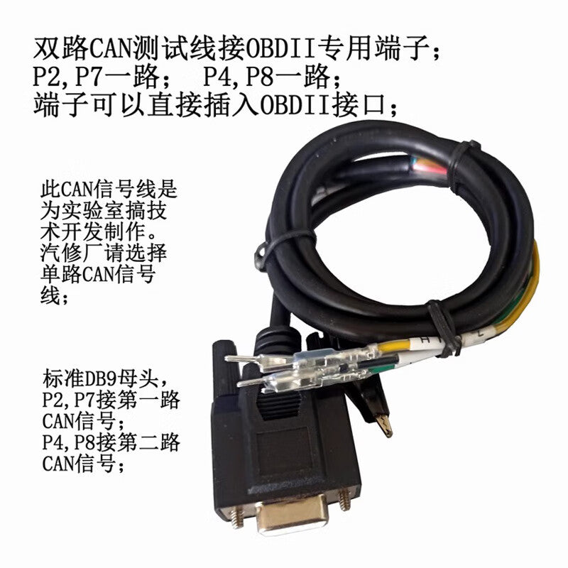Kvaser ETAS VECTOR PCAN analyzer wiring harness with DB9 female connector, pins 2 and 7, with OBD connector, SL-128-BD, single channel, 1.5 meters.