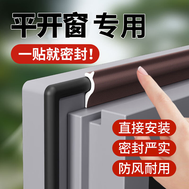 TIMUS window sealing strip, leak-proof door and window sealing strip, PVC window, thermally broken aluminum casement window, brown 10-meter strip.