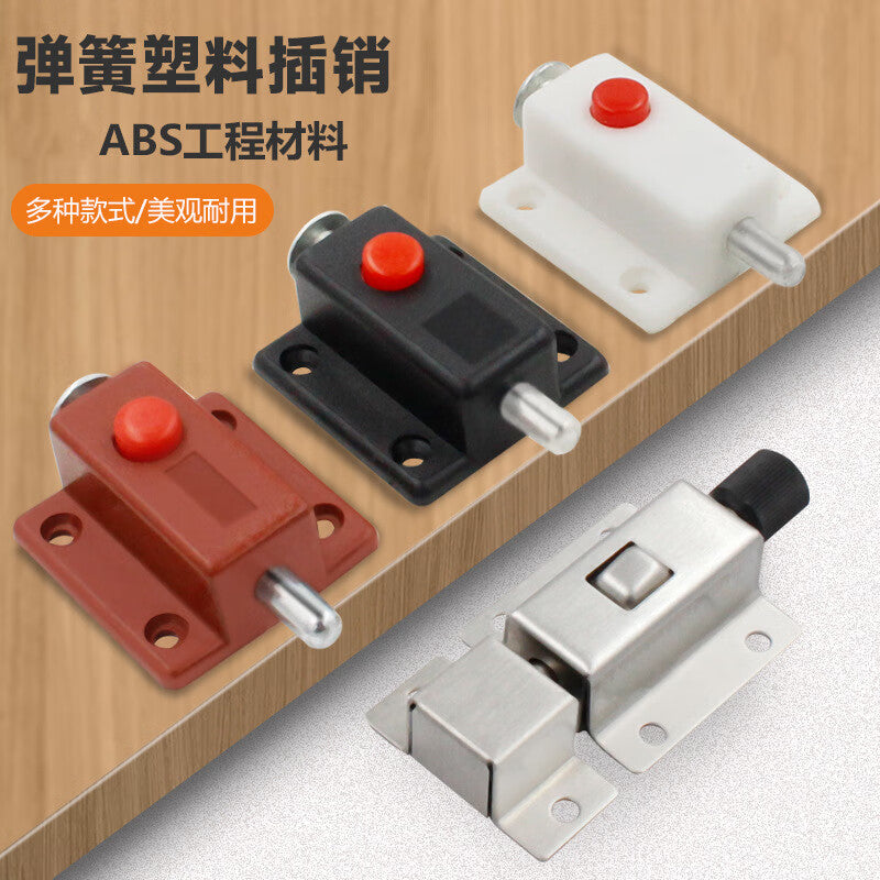 Spacecraft double cabinet door latch, double cabinet door retainer, window automatic button spring latch, door bolt, 2 white ones