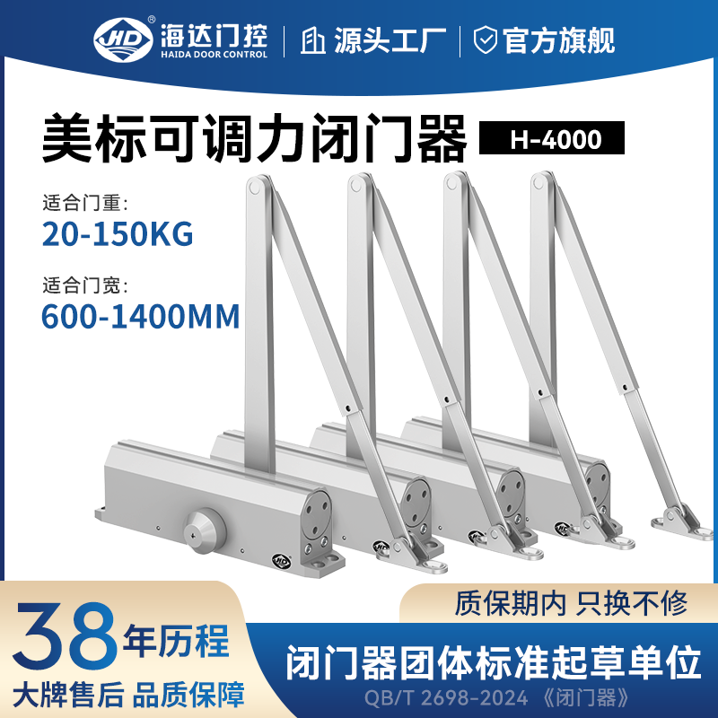 Haida (HD) Hydraulic Buffer Door Closer, Automatic Door Closer H-4000, Non-positioning Door/Fire Door Closer, 25-150KG, Adjustable Force