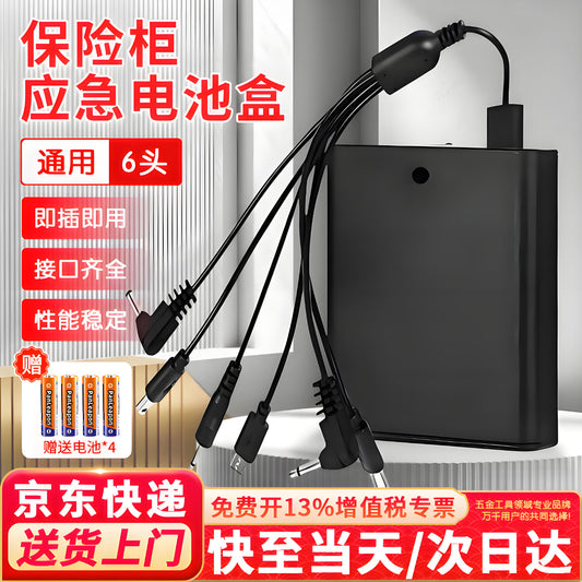 Honggong safe external battery box, emergency power universal safe combination lock cabinet multi-head household external charger