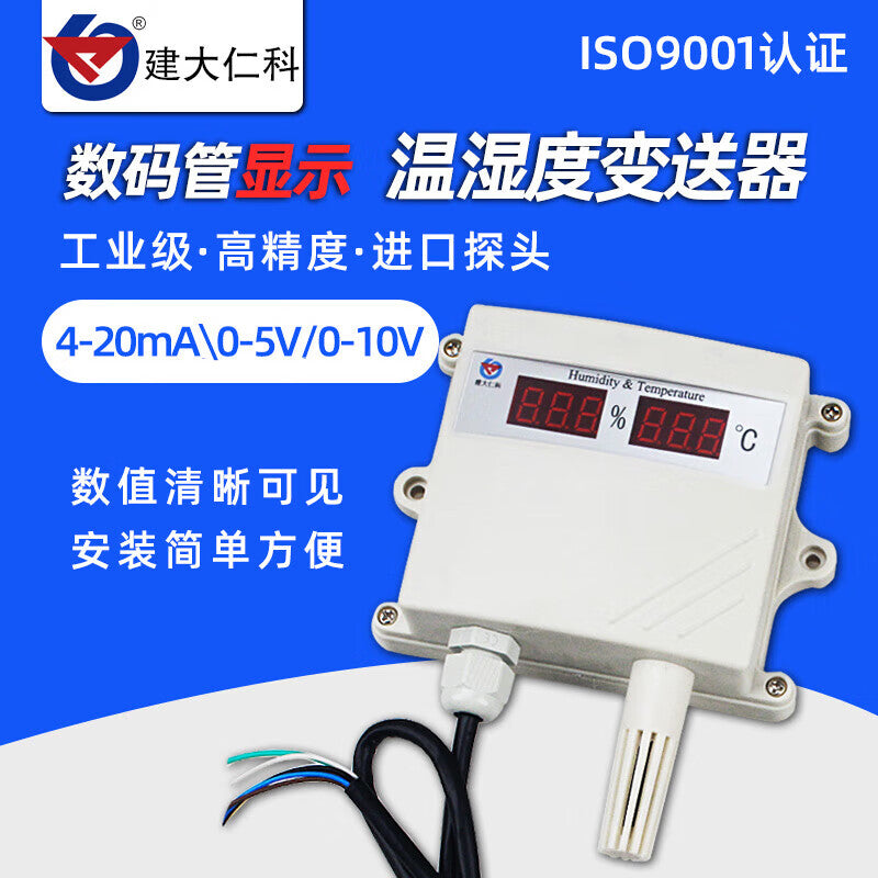 High-Precision Jianda Renke Digital Temperature and Humidity Sensor