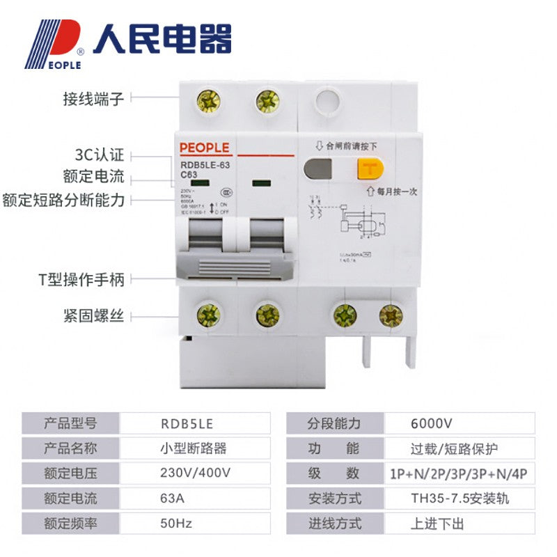 People's Electric Air Switch leakage protection residual current action circuit breaker RDB5LE leakage protection circuit breaker 1P+N two-phase RDB5LE-32 C32 1P+N