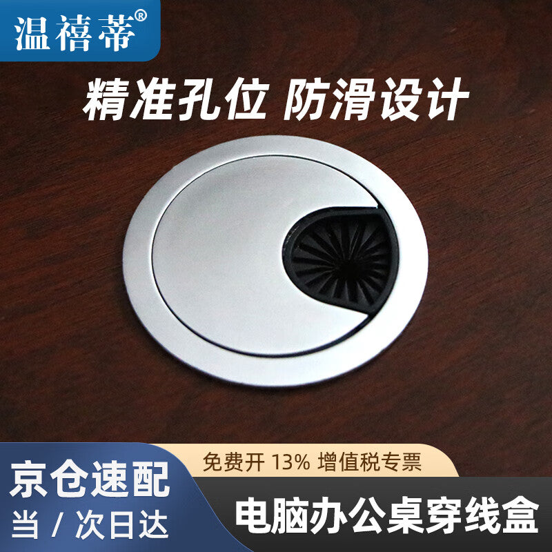 Wenxidi Computer Office Desk Drilling Cable Cover Plate Desktop Cable Management Box Sealing Cover Decorative Ring Hole Opening ABS Plastic 60