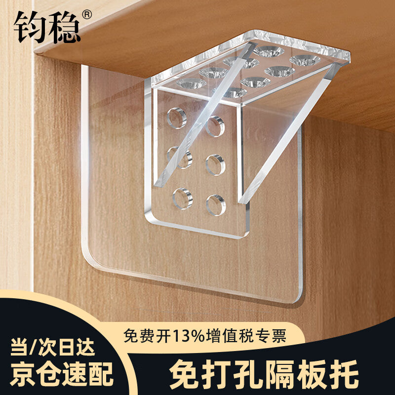 Junwen Shelf Support (8 units), No-drill shelf support, nail-free clip-on cabinet tiered triangular bracket.