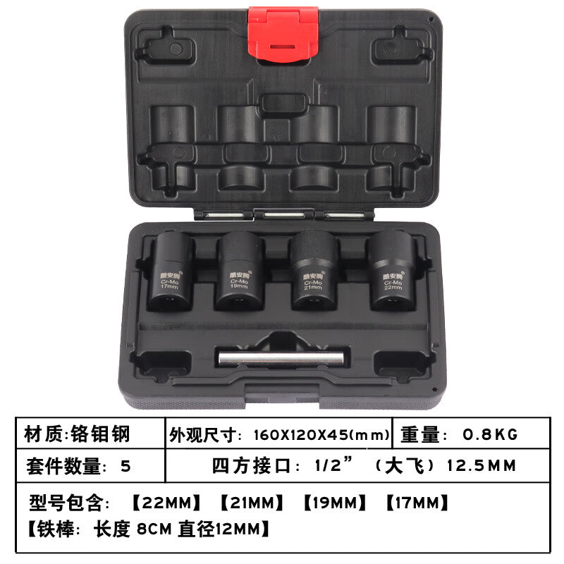 Coolant reverse thread anti-slip socket, damaged/rusted stripped tire nut extractor, anti-theft screw special socket.