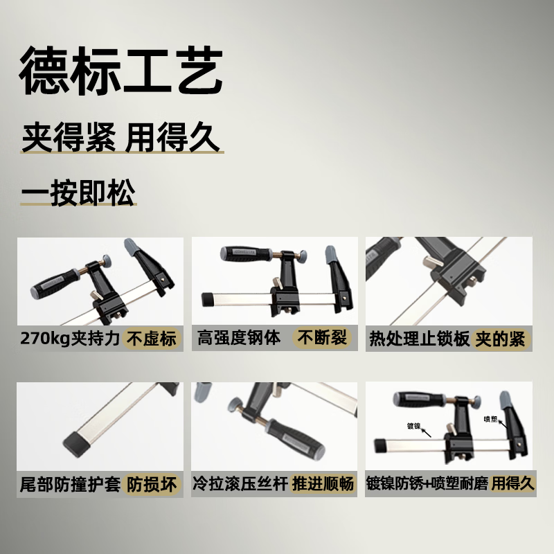 MASTERPROOF f-clamp fastener, woodworking clamp, heavy-duty self-locking strong decorative clamp, industrial-grade heavy-duty large clamp.