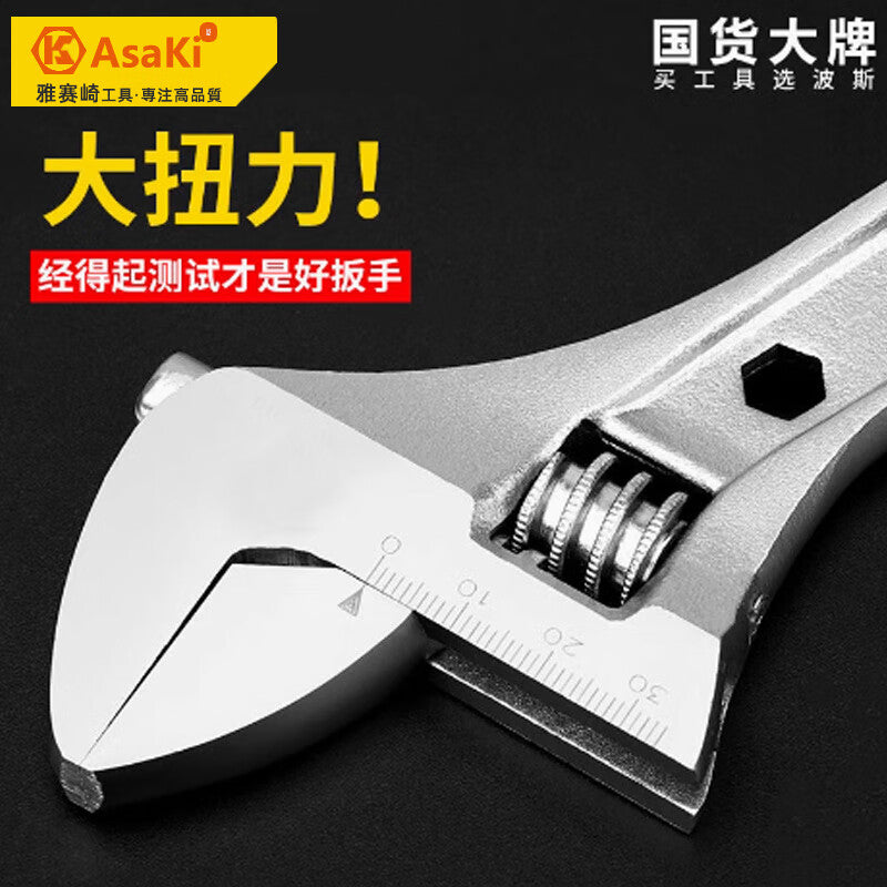 Asaki multi-function adjustable wrench AK-0400 multi-function bathroom large opening small short handle ratchet 6-inch tool