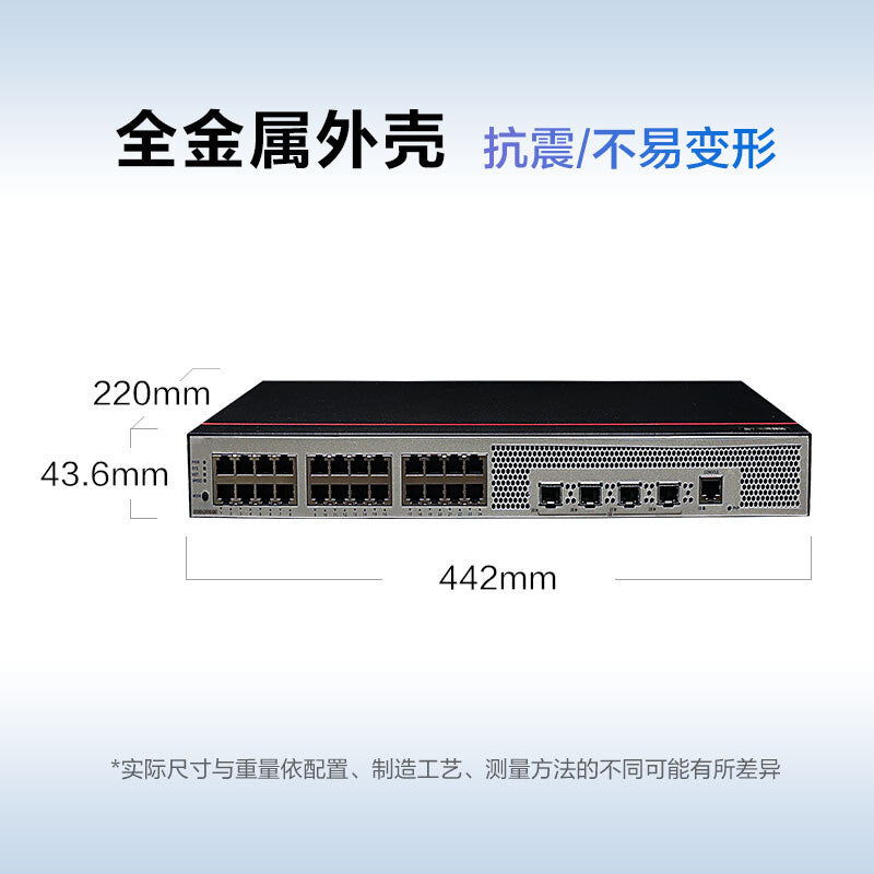 Huawei Datacom Smart Selection S5735S-L24T4S-QA2 switch 24 Gigabit power + 4 Gigabit optical port enterprise weak three-layer network management noise reduction replacement