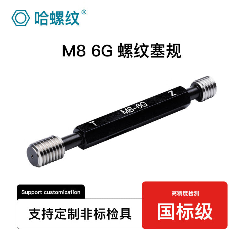 6G thread plug gauge, thread go/no-go gauge, depth go/no-go gauge, perpendicularity plug gauge, thread gauge, 6G thread go/no-go gauge, M8-6G